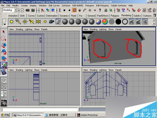 MAYA制作卡通建筑 武林網 MAYA建模教程