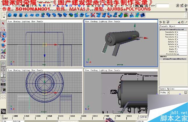 Maya火車建模 武林網 MAYA建模教程