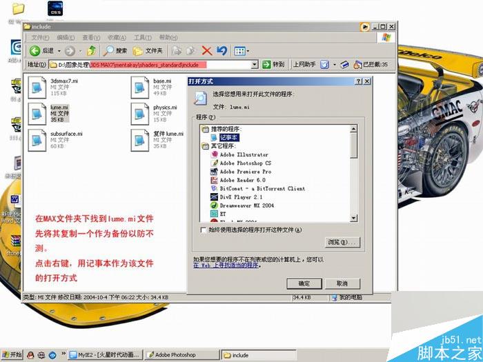 用MAX7的Mentalray制作高光柔化 武林網 MAYA材質燈光