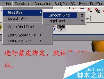 MAYA 初級柔體教程 武林網 MAYA角色動畫教程
