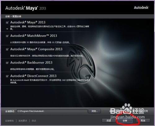Maya 2013中文版安裝教程（附帶改英文方法）