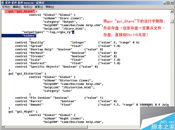 用MAX7的Mentalray制作高光柔化 武林網 MAYA材質燈光