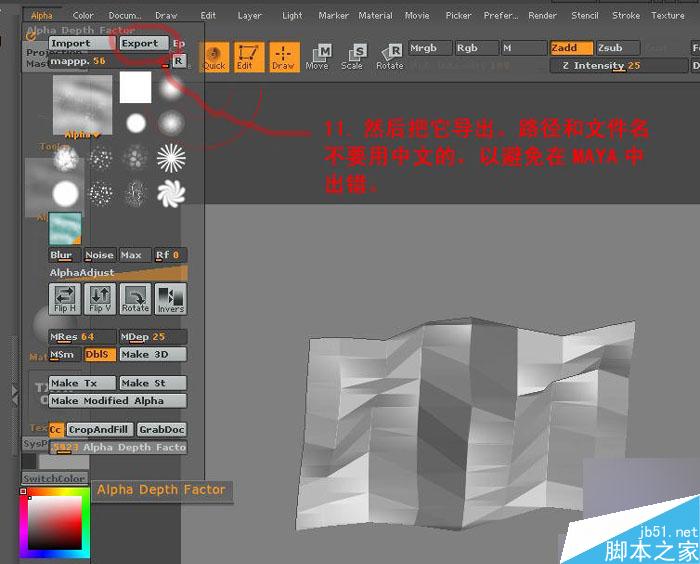Maya和Zbrush制作置換貼圖 武林網 MAYA建模教程
