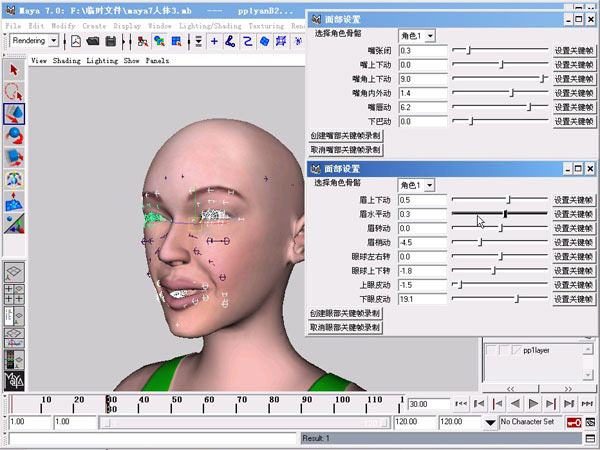 maya制作人物表情動畫教程 武林網 maya角色動畫教程