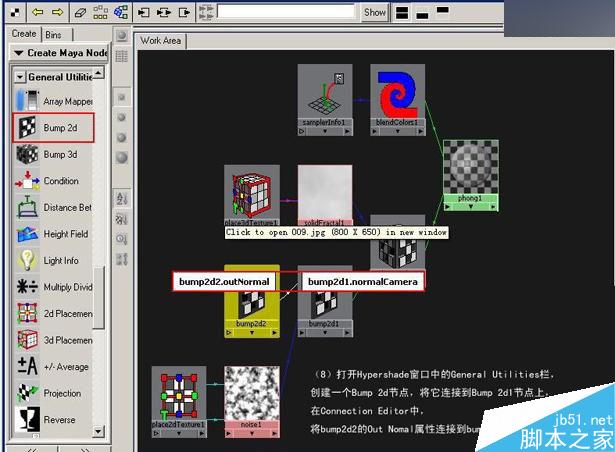 MAYA制作冰塊材質 武林網 MAYA材質教程