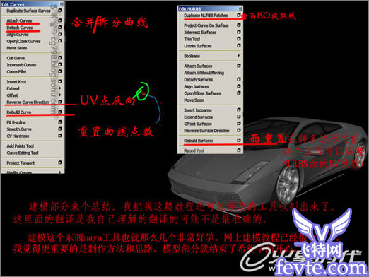 maya打造蘭博基尼跑車教程 武林網 MAYA經典教程