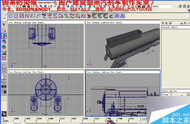 Maya火車建模 武林網 MAYA建模教程