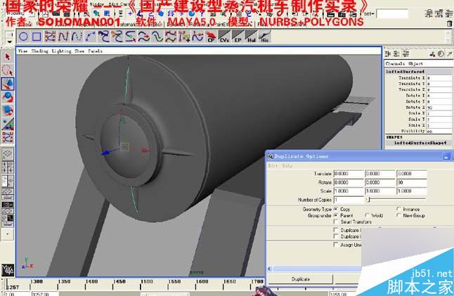 Maya火車建模 武林網 MAYA建模教程