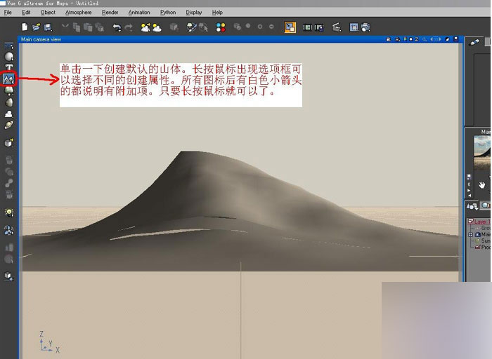 vuexstream結合maya繪制場景 武林網 MAYA經典教程