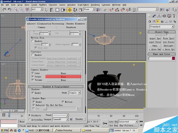 用MAX7的Mentalray制作高光柔化 武林網 MAYA材質燈光