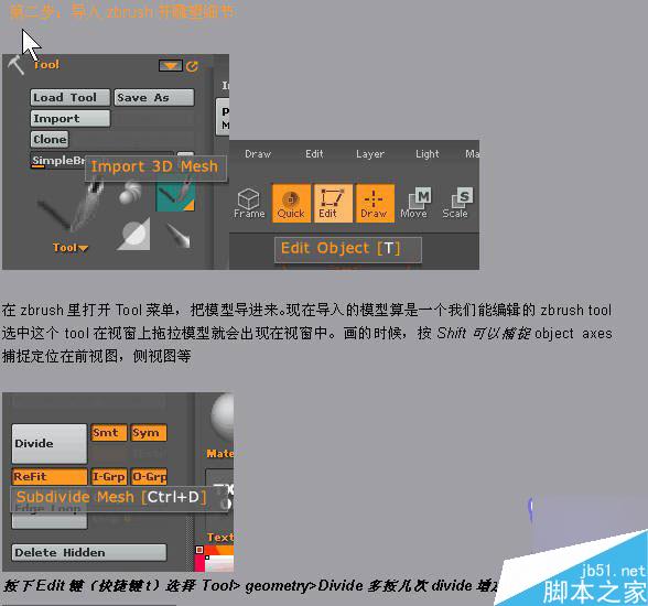 Maya結合Zbrush共創高精度手掌模型 武林網 MAYA建模教程