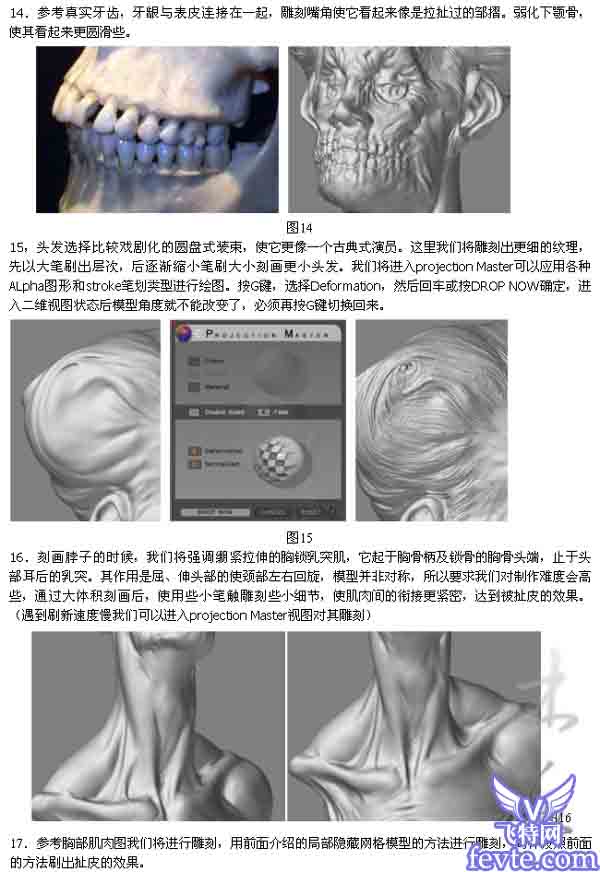 maya zbrush實例教程 武林網 MAYA建模教程