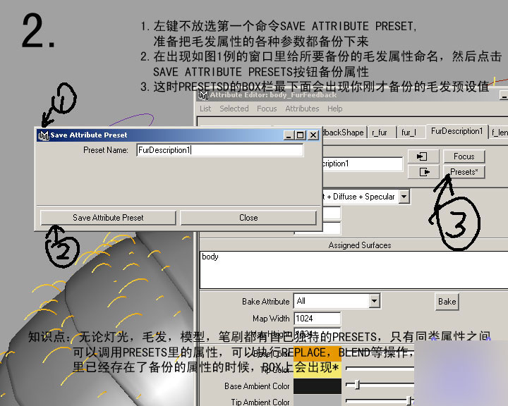 MAYA FUR制作蜜蜂的體毛 武林網 MAYA角色動畫教程
