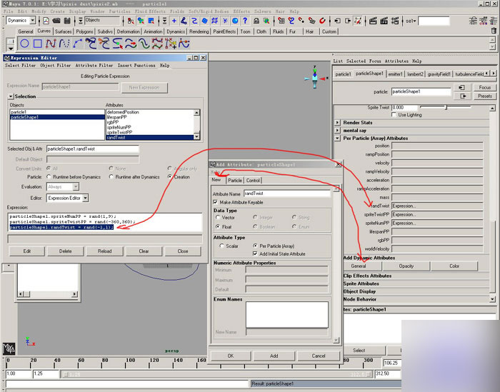 maya2008制作奇幻星璨特效教程 武林網 MAYA角色動畫教程