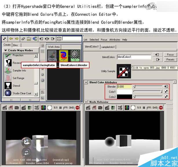 MAYA制作冰塊材質 武林網 MAYA材質教程