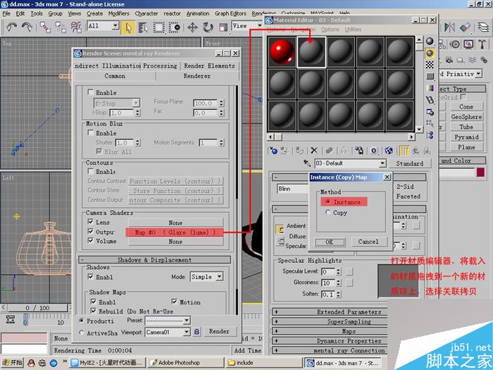 用MAX7的Mentalray制作高光柔化 武林網 MAYA材質燈光