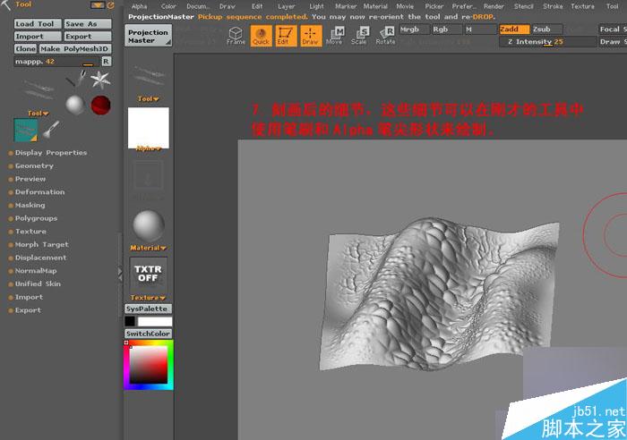 Maya和Zbrush制作置換貼圖 武林網 MAYA建模教程