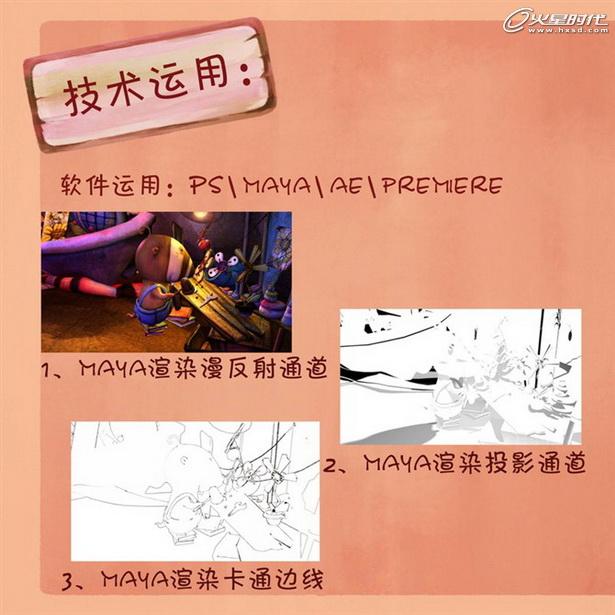 MAYA制作花朵動畫教程 武林網 MAYA角色動畫教程