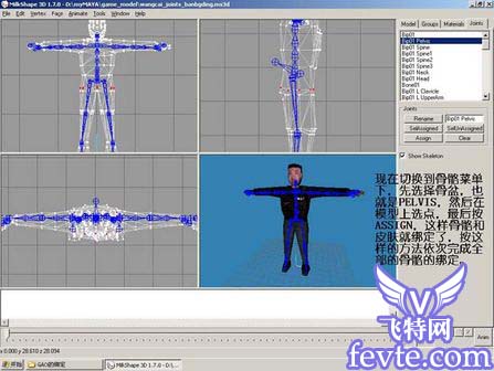 maya 2008打造cs人物模型 武林網 MAYA經典教程