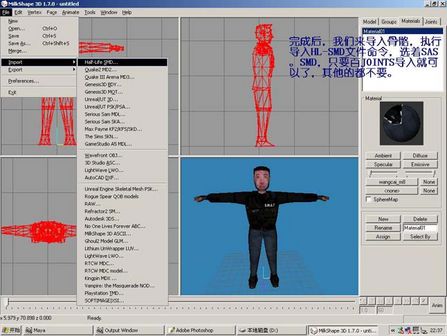 maya 2008打造cs人物模型 武林網 MAYA經典教程