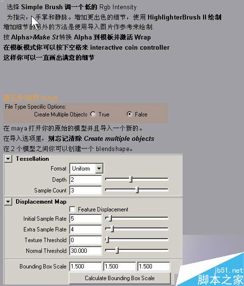 Maya結合Zbrush共創高精度手掌模型 武林網 MAYA建模教程