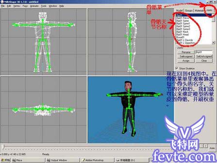 maya 2008打造cs人物模型 武林網 MAYA經典教程