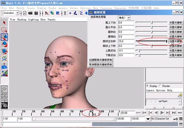 maya制作人物表情動畫教程 武林網 maya角色動畫教程
