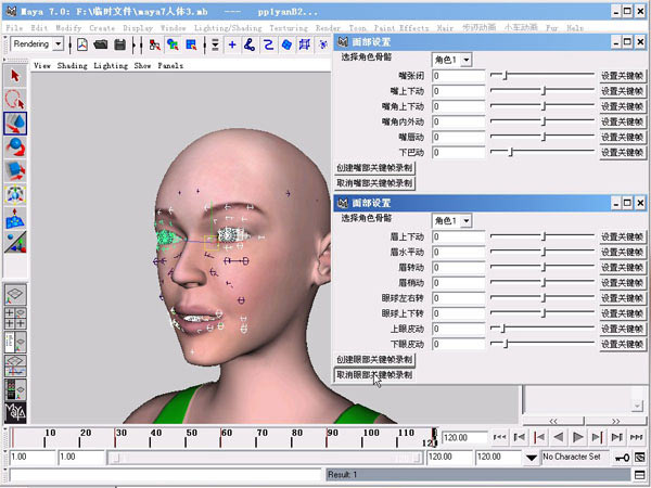 maya制作人物表情動畫教程 武林網 maya角色動畫教程