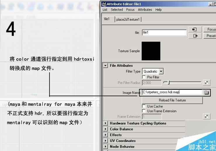 maya中實現的hdr光照教程 武林網 MAYA材質燈光