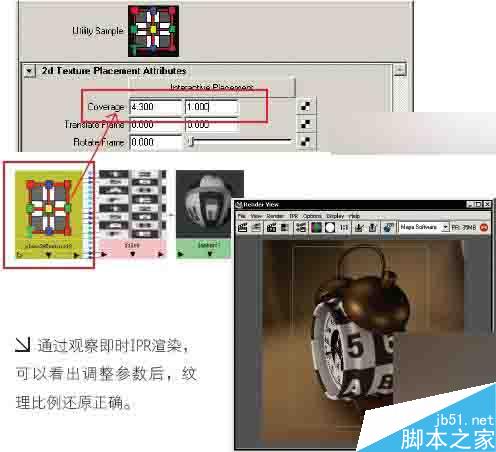 Maya UV和UV編輯實例系列 使用Fix Texture Warp選項 武林網 MAYA建模教程