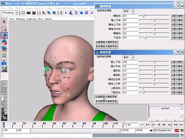 maya制作人物表情動畫教程 武林網 maya角色動畫教程