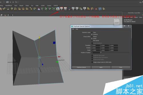 Maya2015基礎功能--對稱編輯模型和焊接模型