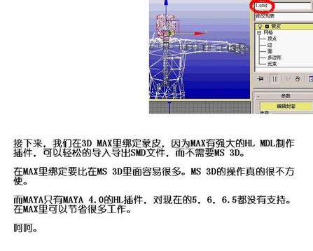 maya 2008打造cs人物模型 武林網 MAYA經典教程