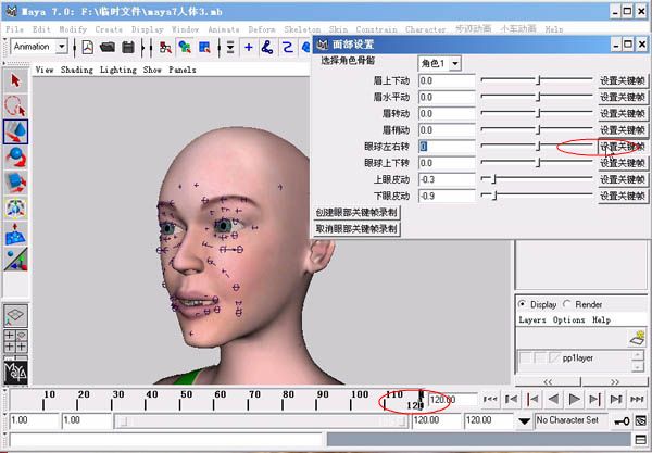 maya制作人物表情動畫教程 武林網 maya角色動畫教程