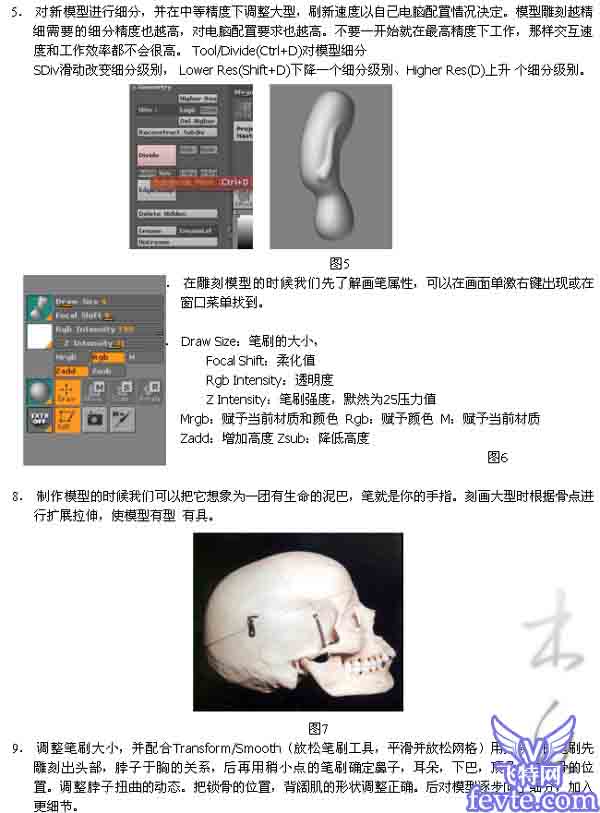 maya zbrush實例教程 武林網 MAYA建模教程