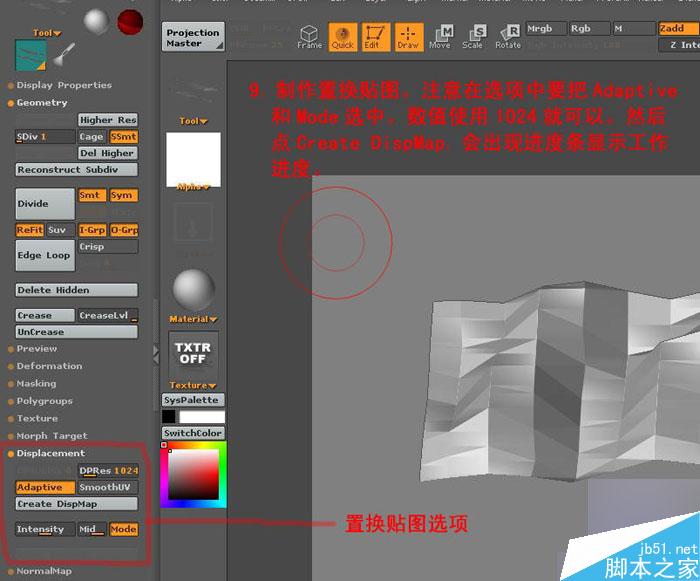 Maya和Zbrush制作置換貼圖 武林網 MAYA建模教程