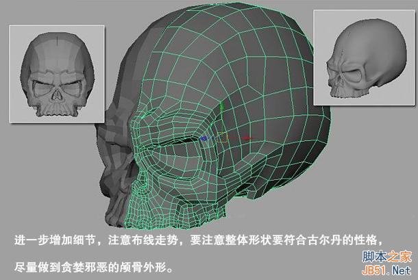 MAYA骷髏建模教程 武林網 MAYA建模教程