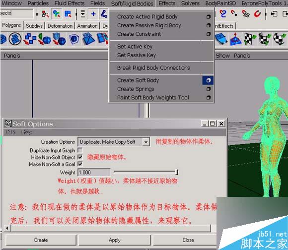 MAYA 初級柔體教程 武林網 MAYA角色動畫教程