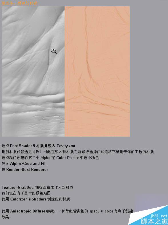 Maya結合Zbrush共創高精度手掌模型 武林網 MAYA建模教程