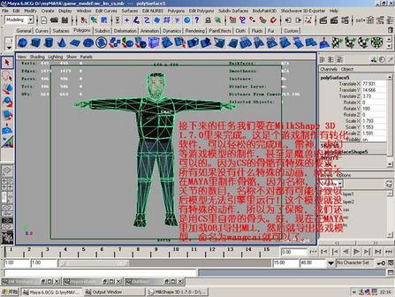 maya 2008打造cs人物模型 武林網 MAYA經典教程