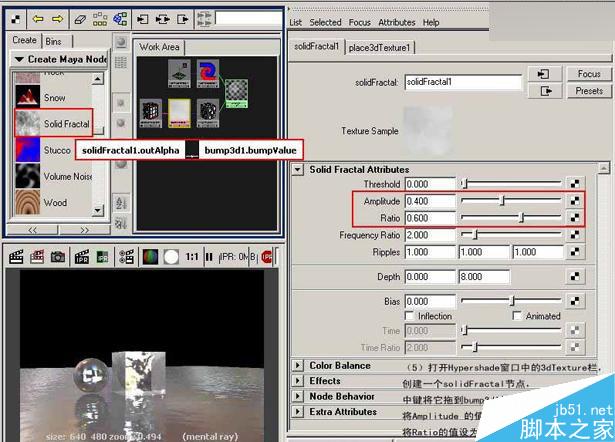 MAYA制作冰塊材質 武林網 MAYA材質教程