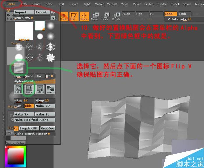 Maya和Zbrush制作置換貼圖 武林網 MAYA建模教程