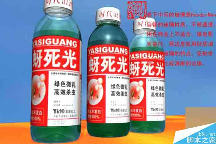 maya玻璃材質教程 武林網 MAYA材質燈光
