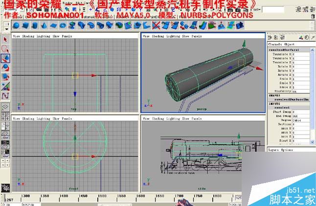 Maya火車建模 武林網 MAYA建模教程