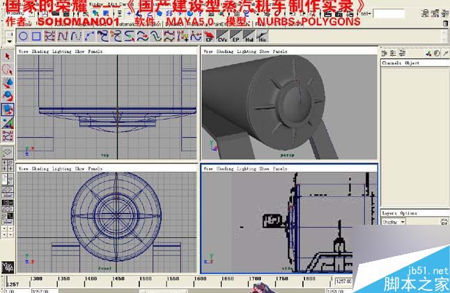 Maya火車建模 武林網 MAYA建模教程