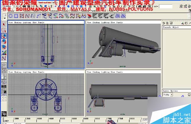 Maya火車建模 武林網 MAYA建模教程