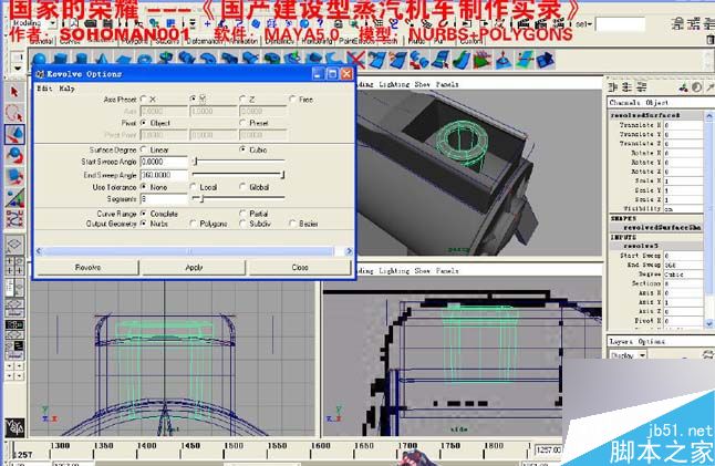 Maya火車建模 武林網 MAYA建模教程