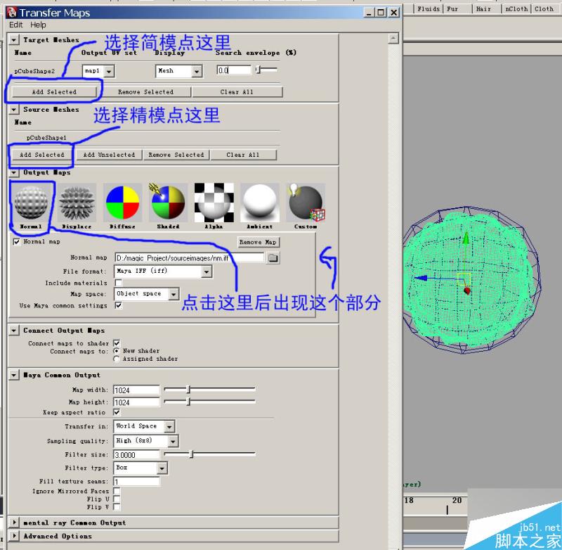MAYA 2008法線貼圖教程  武林網 MAYA材質燈光