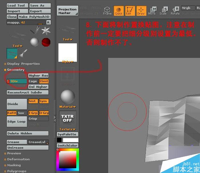 Maya和Zbrush制作置換貼圖 武林網 MAYA建模教程