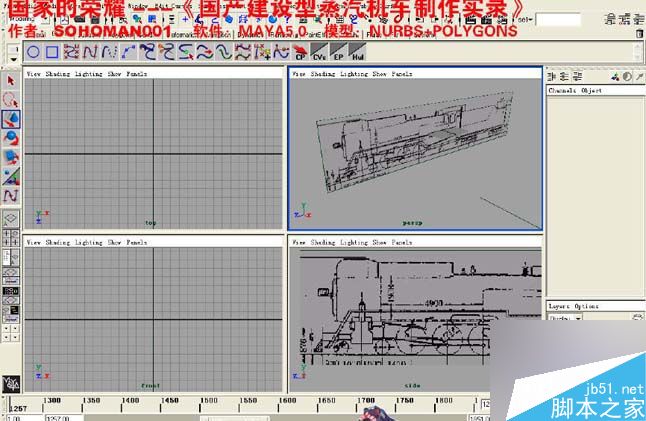 Maya火車建模 武林網 MAYA建模教程
